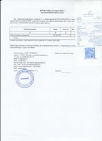 Кассовые чеки с подтверждением в Нижневартовске