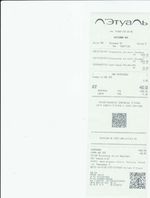 Кассовые чеки с подтверждением в Нижневартовске