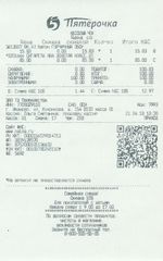 Кассовые чеки с подтверждением в Нижневартовске