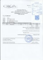 Кассовые чеки с подтверждением в Нижневартовске