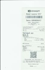 Кассовые чеки с подтверждением в Нижневартовске