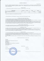 Кассовые чеки с подтверждением в Нижневартовске