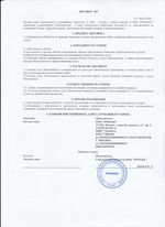 Кассовые чеки с подтверждением в Нижневартовске