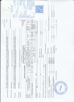 Кассовые чеки с подтверждением в Нижневартовске