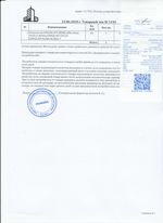 Кассовые чеки с подтверждением в Нижневартовске